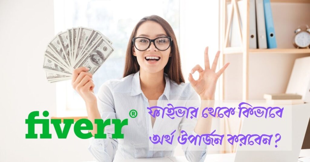 make money on fiverr